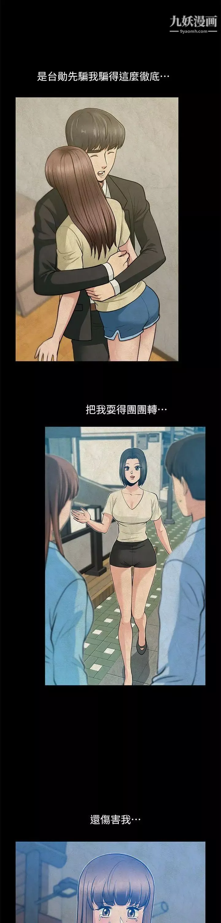 朋友妻第27話-跨越禁忌的晨雨