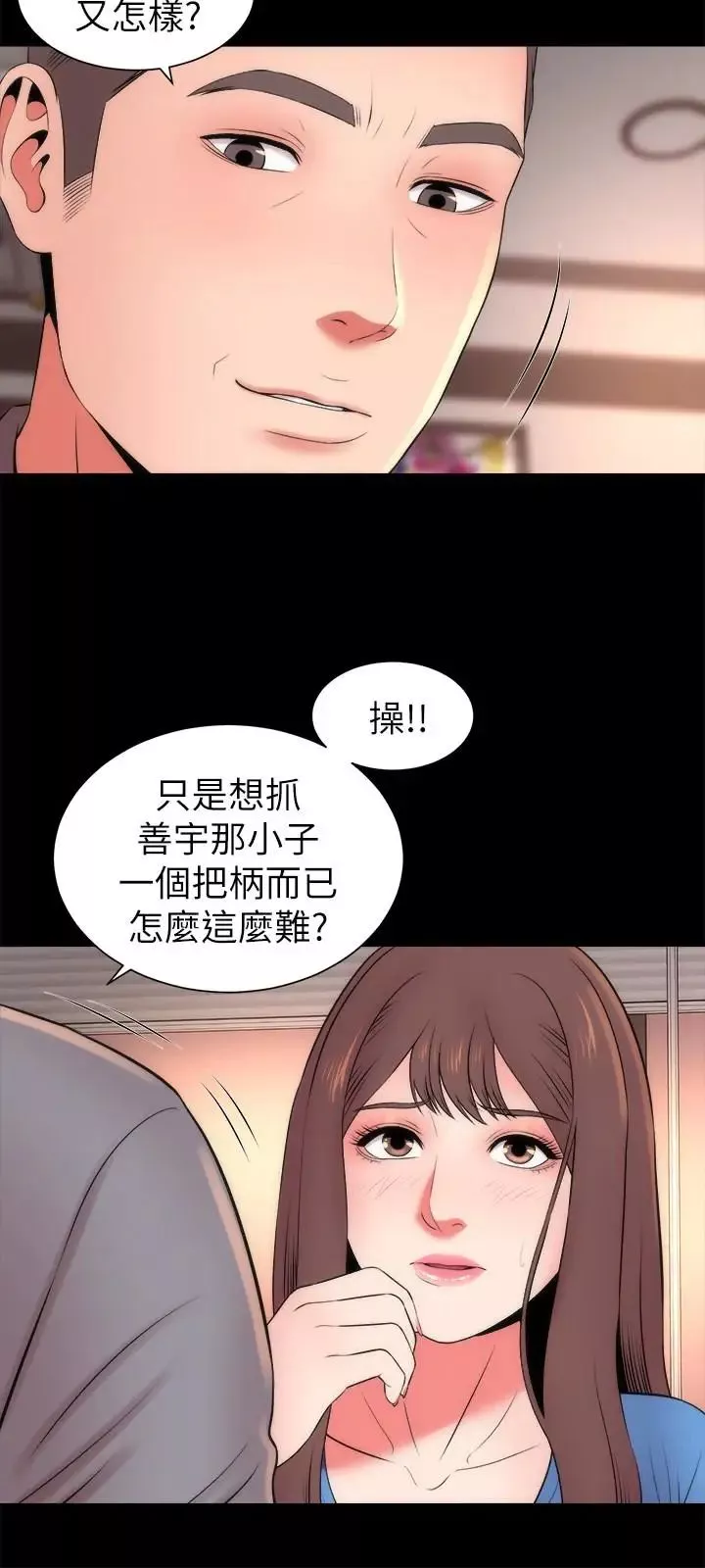 隔壁母女-第18话-院长的真面目 - 图片 21