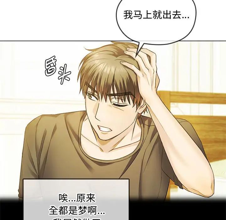 难以克制的欲望第4話