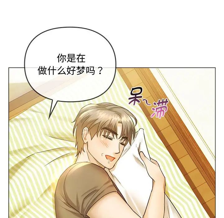 难以克制的欲望第4话