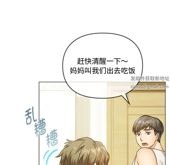 难以克制的欲望第4话