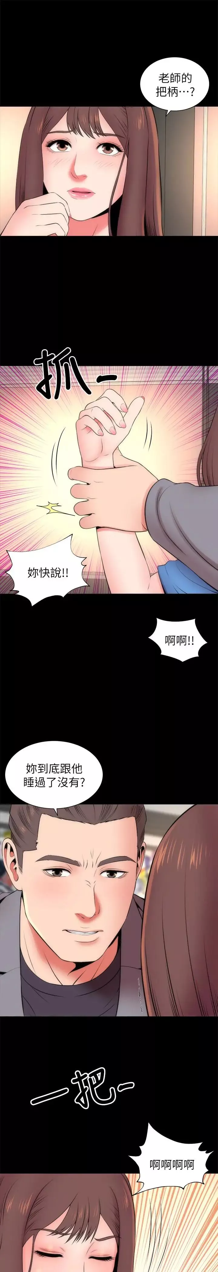 隔壁母女-第18话-院长的真面目 - 图片 22