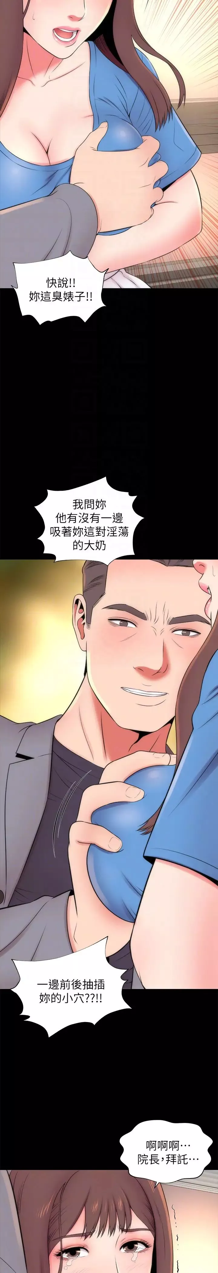 隔壁母女-第18话-院长的真面目 - 图片 23