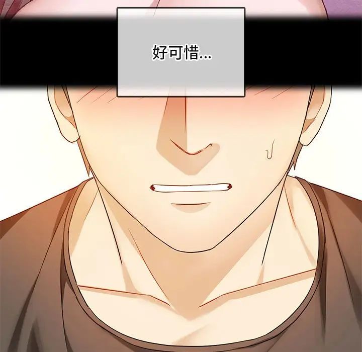 难以克制的欲望第4話