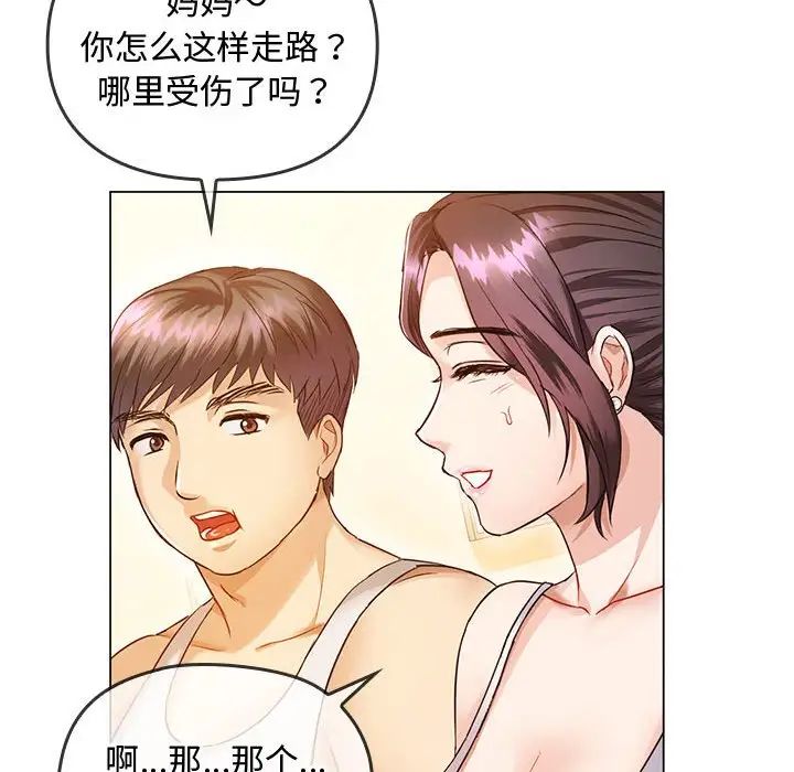 难以克制的欲望第4话