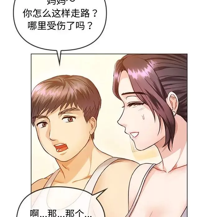 难以克制的欲望-第4话 - 图片 79