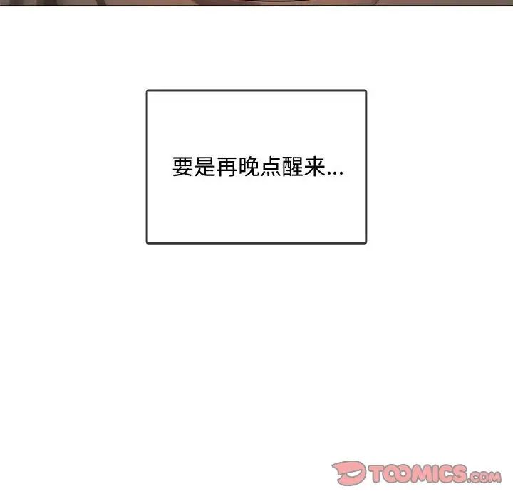 难以克制的欲望第4话