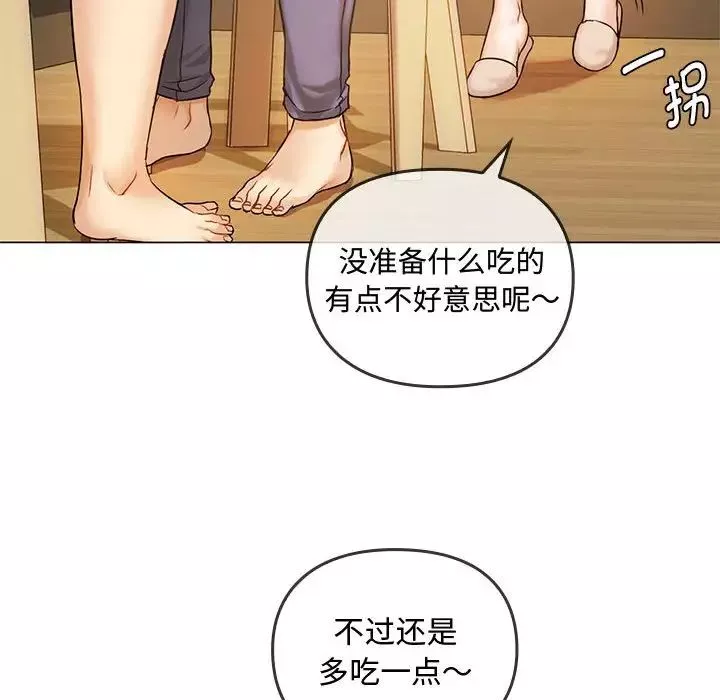 难以克制的欲望第4話