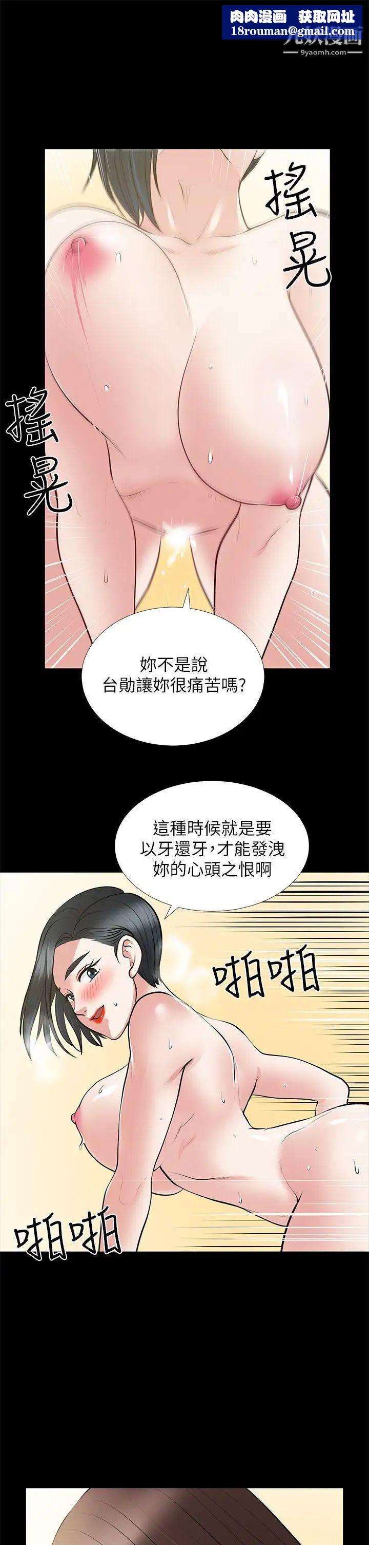 朋友妻第28话-和闺蜜共吃一根…