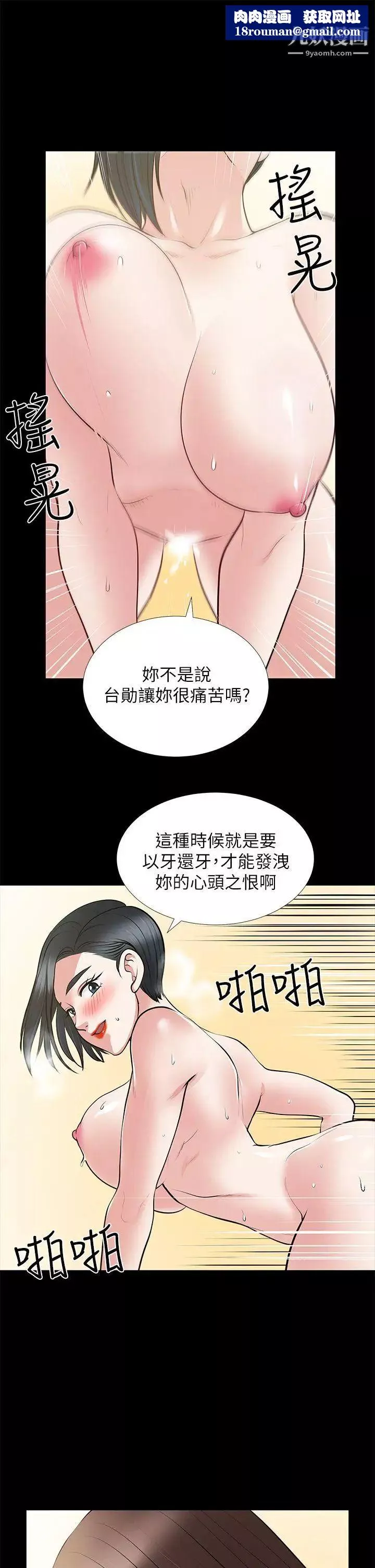 朋友妻-第28话-和闺蜜共吃一根… - 图片 1