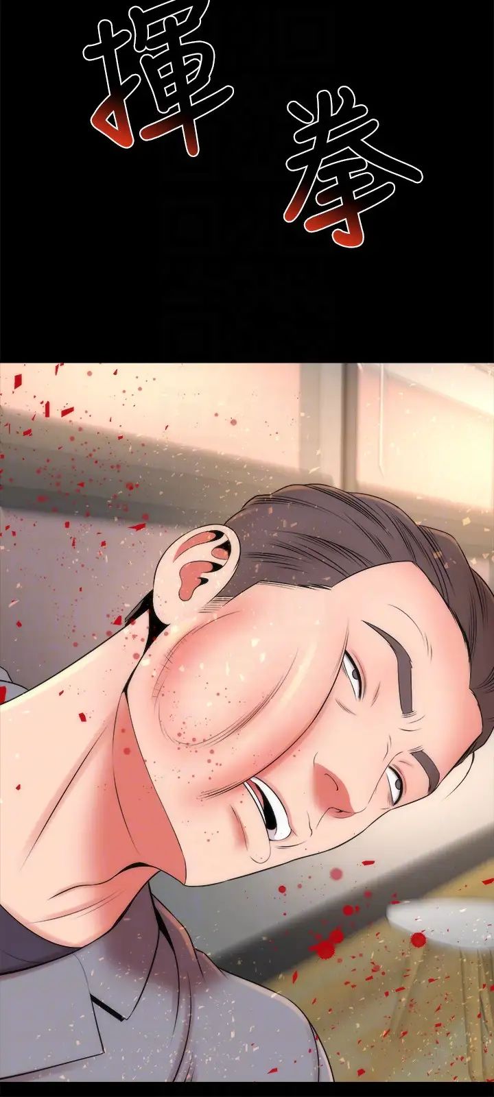 隔壁母女第18話-院長的真面目