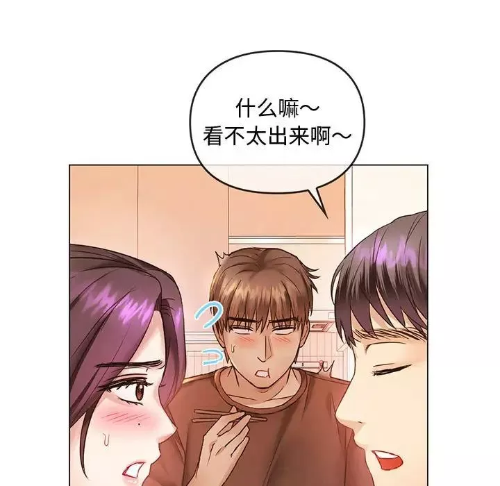 难以克制的欲望-第4话 - 图片 83