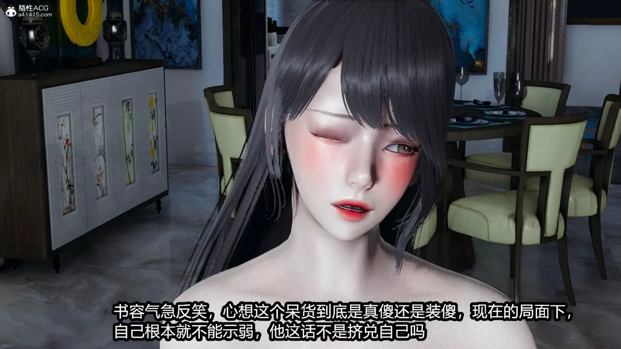 [3D]我的女王母亲-第15话 - 图片 44