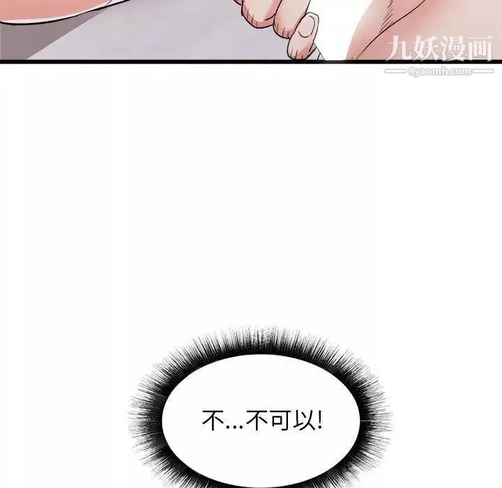 寄住姐姐家第11話