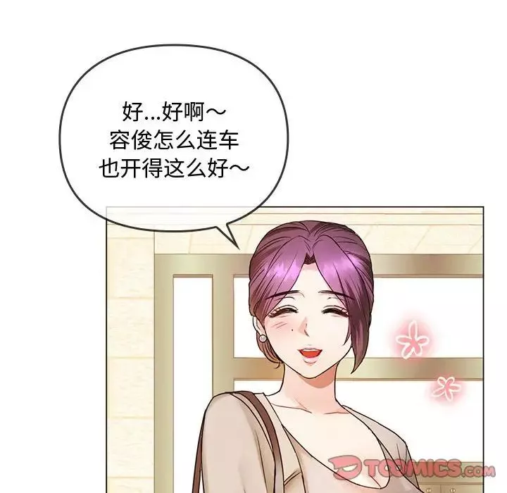 难以克制的欲望-第4话 - 图片 99