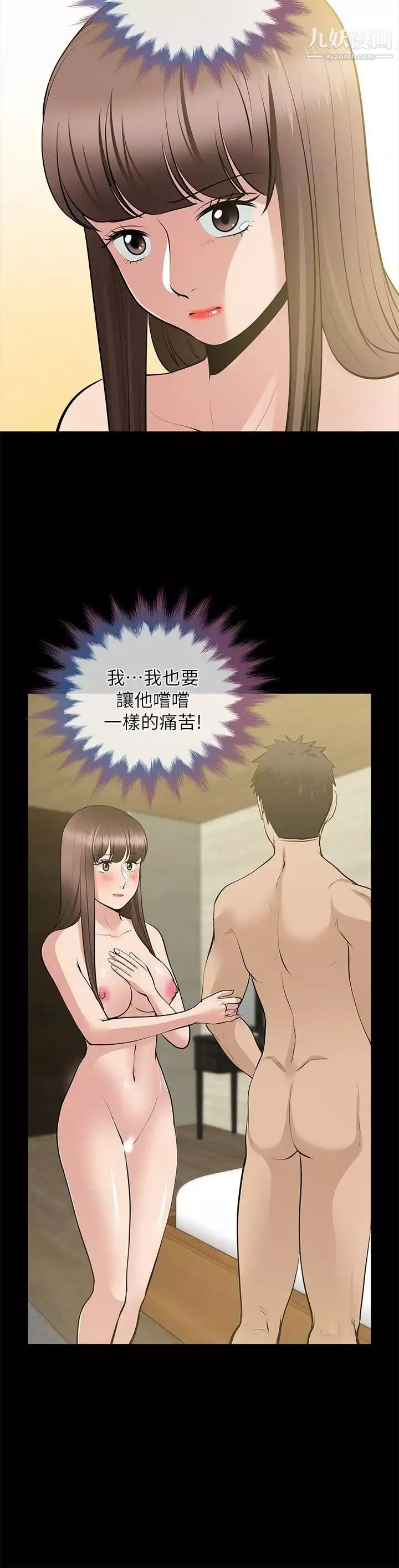 朋友妻第28話-和閨蜜共吃一根…