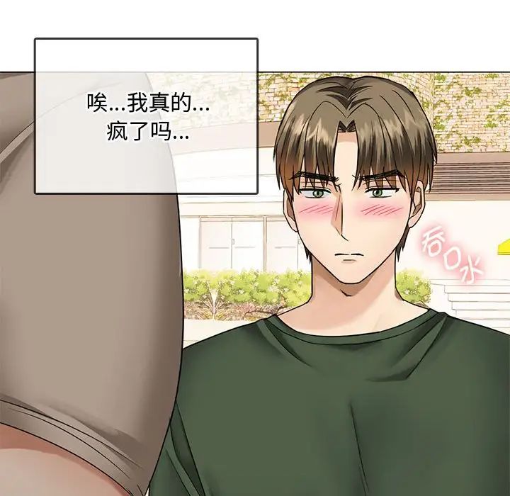 难以克制的欲望第4话