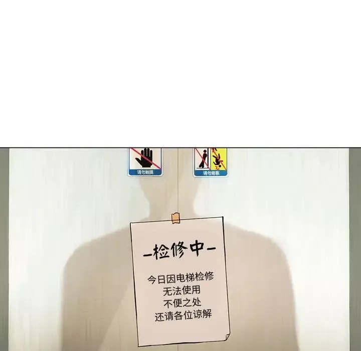 难以克制的欲望第4話