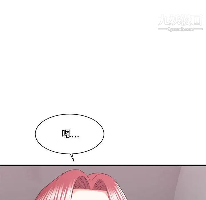 寄住姐姐家第11话