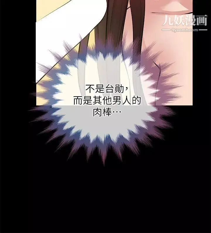 朋友妻第28話-和閨蜜共吃一根…
