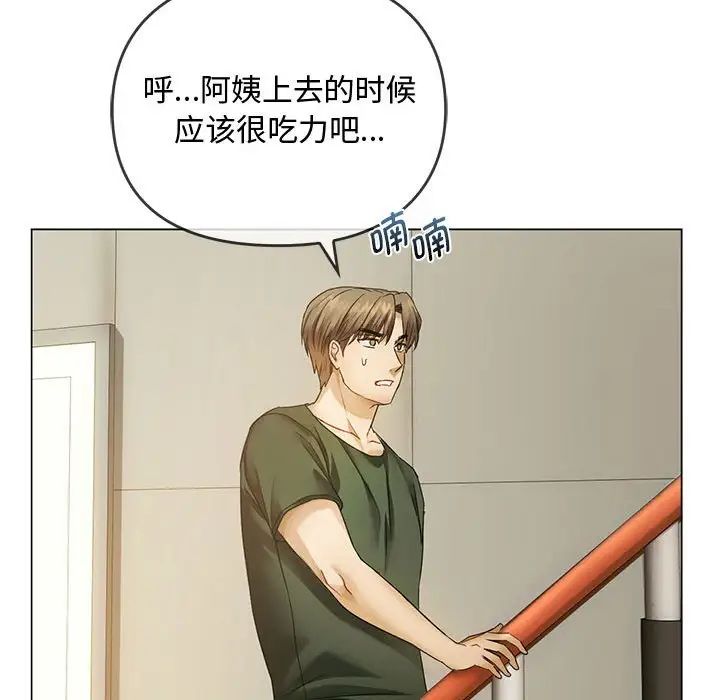 难以克制的欲望第4話