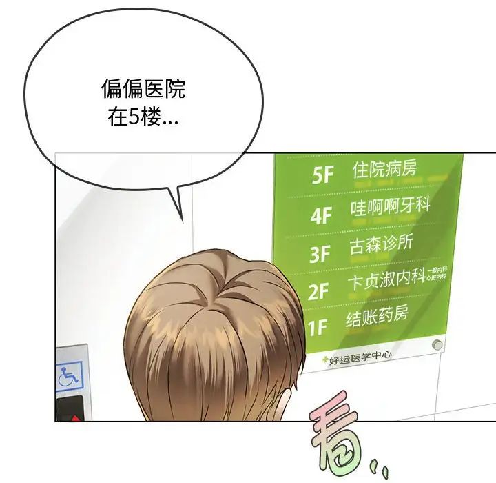 难以克制的欲望第4話