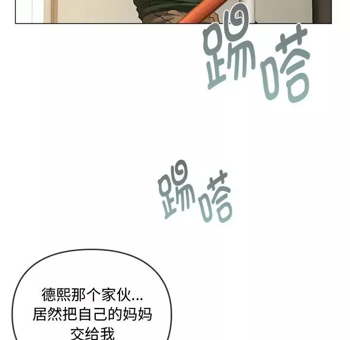 难以克制的欲望-第4话 - 图片 117