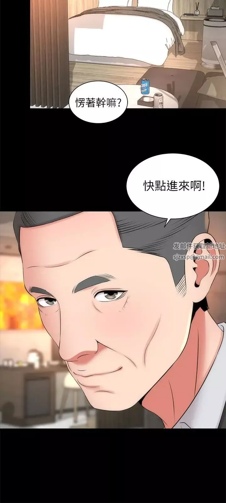 隔壁母女-第19话-我的女儿…不行… - 图片 9