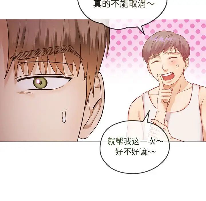 难以克制的欲望第4话