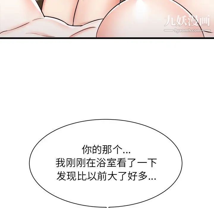 寄住姐姐家第11话