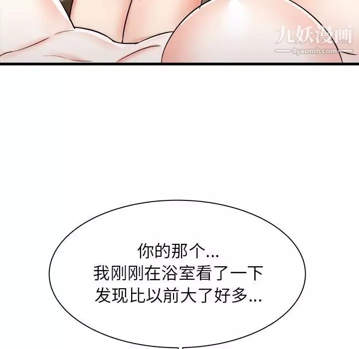 寄住姐姐家第11話