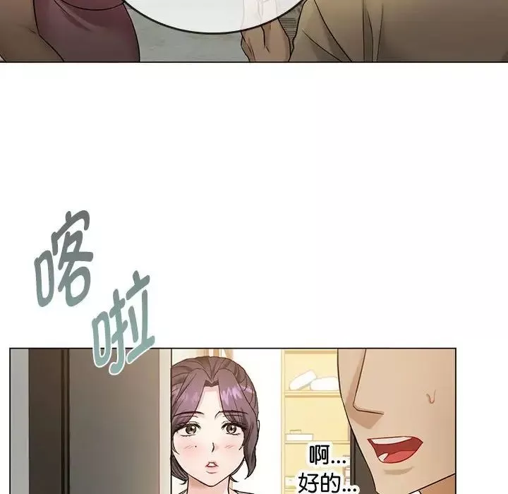 难以克制的欲望第4話