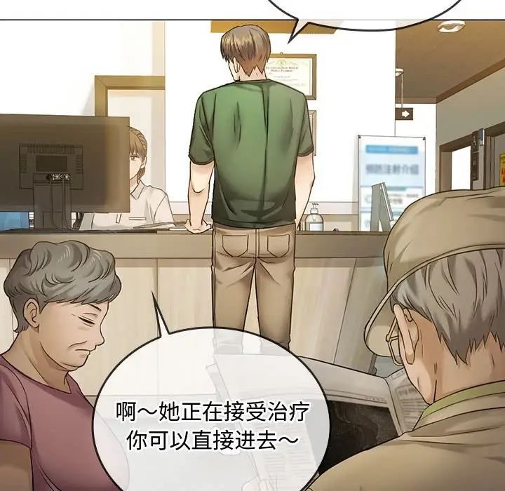 难以克制的欲望第4话