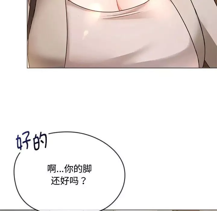 难以克制的欲望第4話