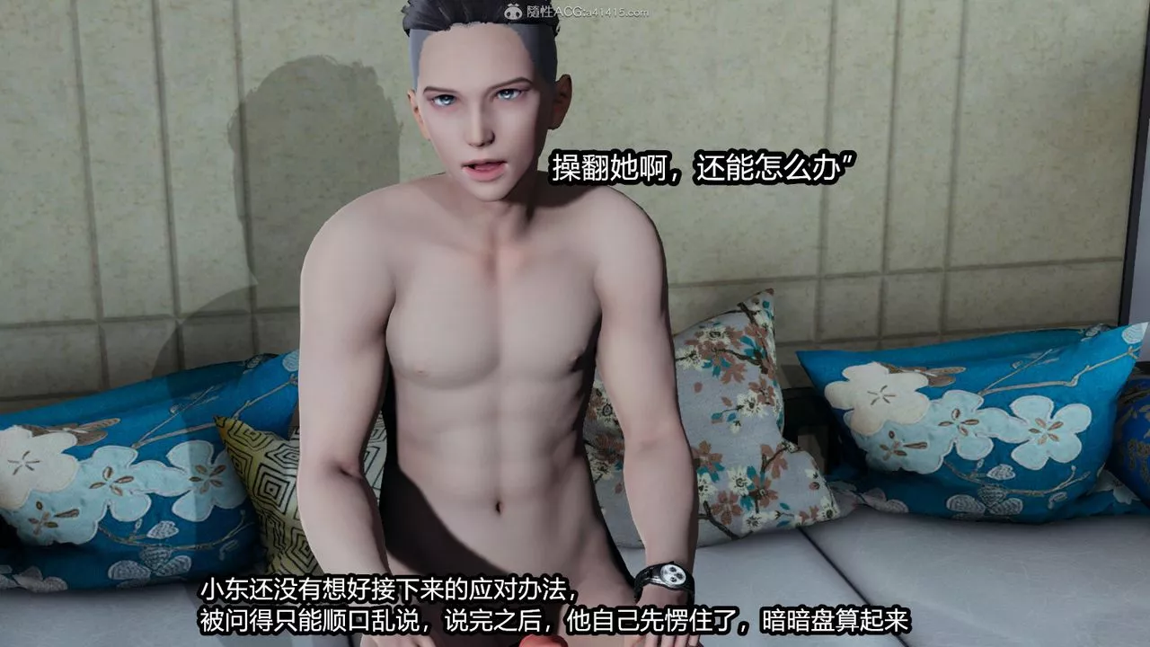 [3D]我的女王母亲-第16话-最终话 - 图片 6