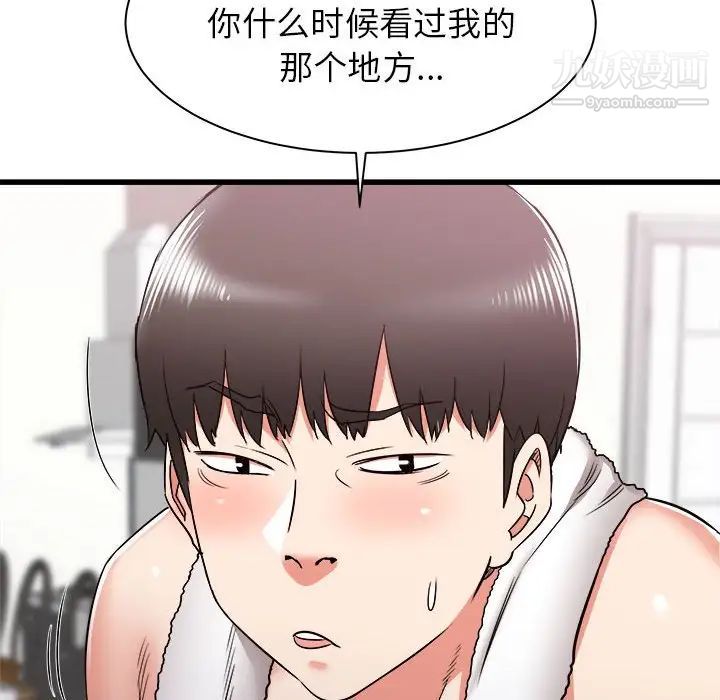 寄住姐姐家第11话