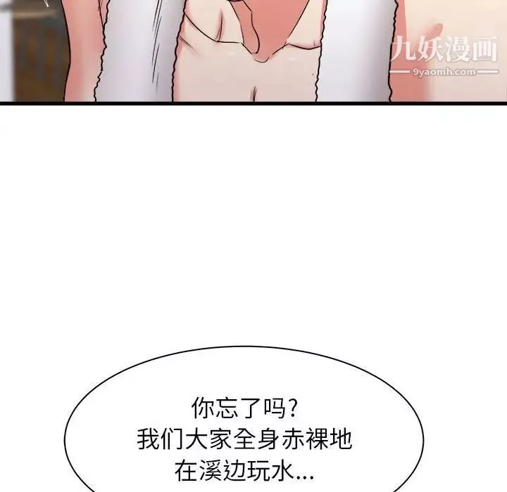 寄住姐姐家-第11话 - 图片 42