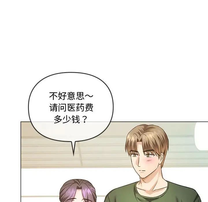 难以克制的欲望第4话