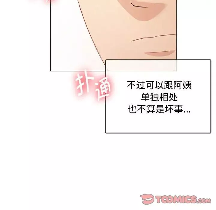 难以克制的欲望-第4话 - 图片 135
