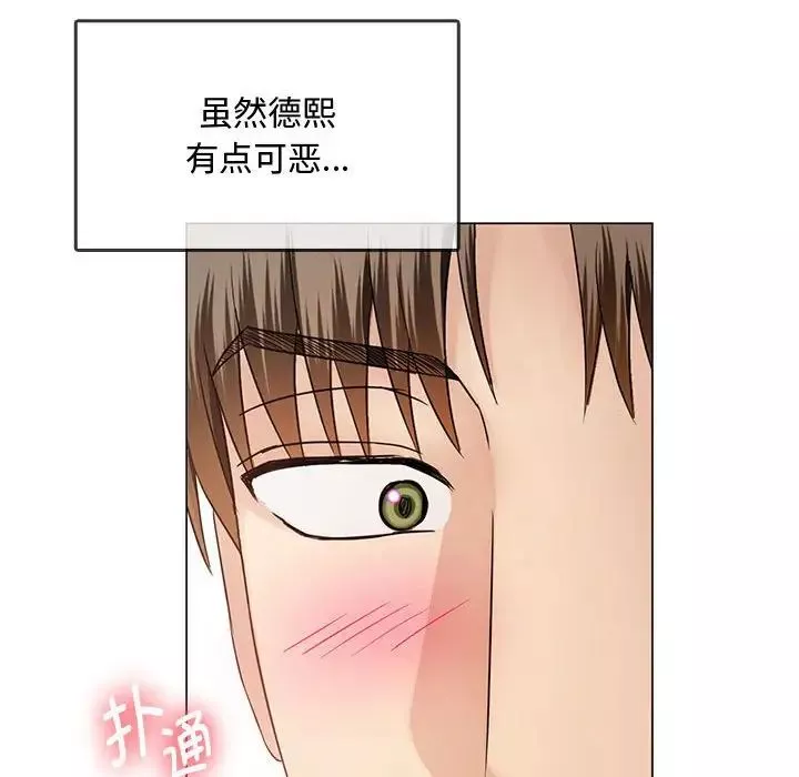 难以克制的欲望第4話