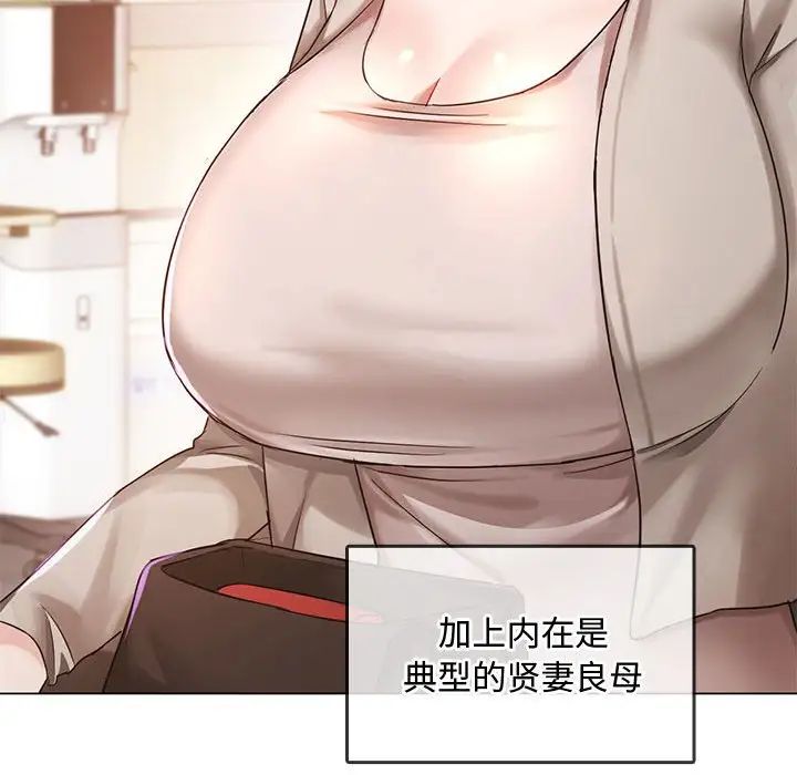 难以克制的欲望第4話