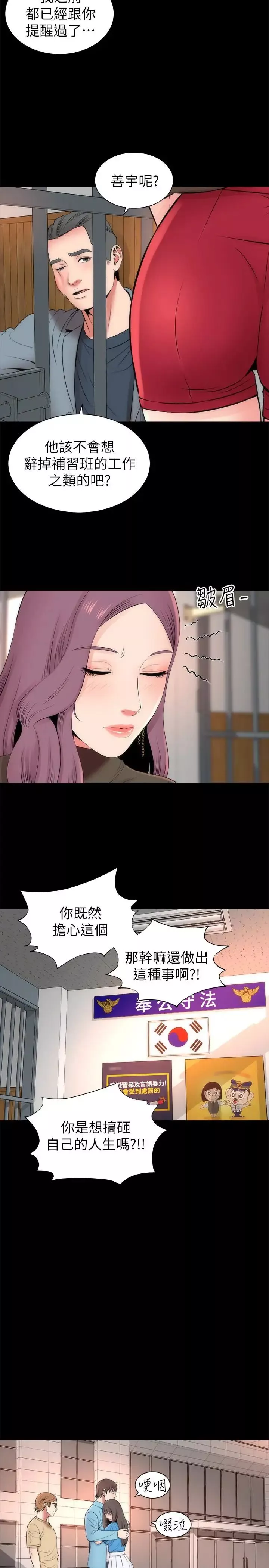 隔壁母女-第19话-我的女儿…不行… - 图片 14