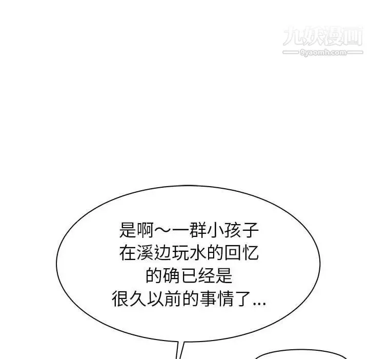 寄住姐姐家-第11话 - 图片 48