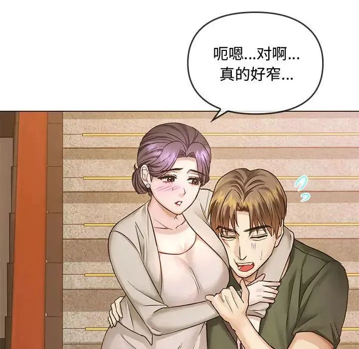 难以克制的欲望第4話