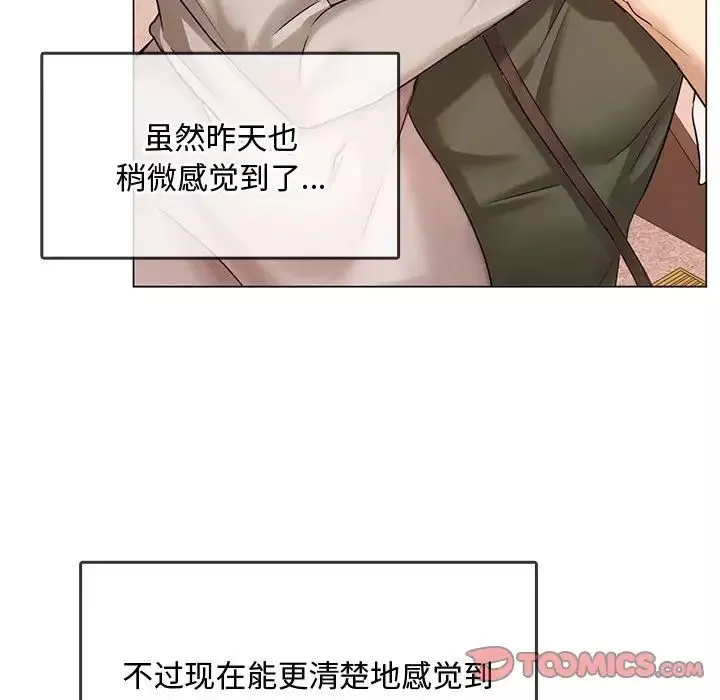 难以克制的欲望-第4话 - 图片 147