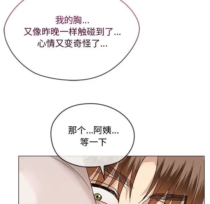 难以克制的欲望第4話