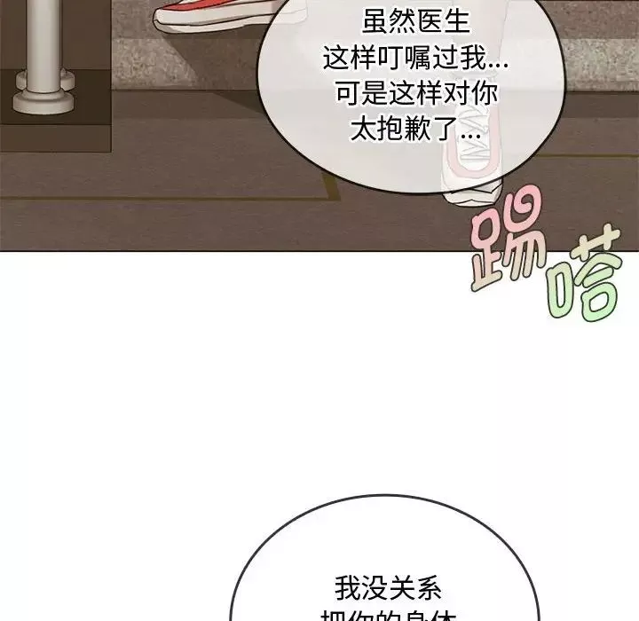 难以克制的欲望-第4话 - 图片 145