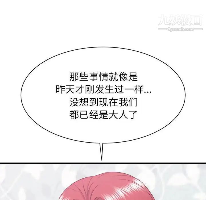 寄住姐姐家第11话