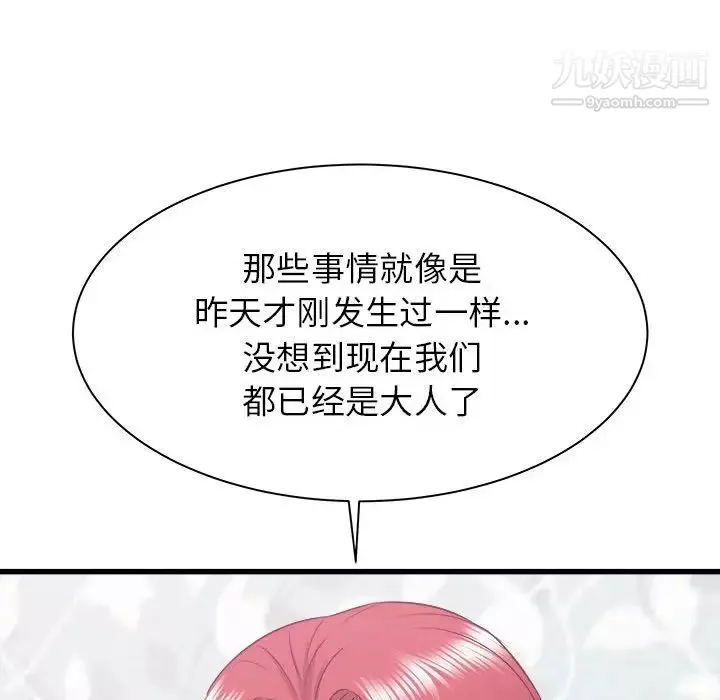 寄住姐姐家第11話