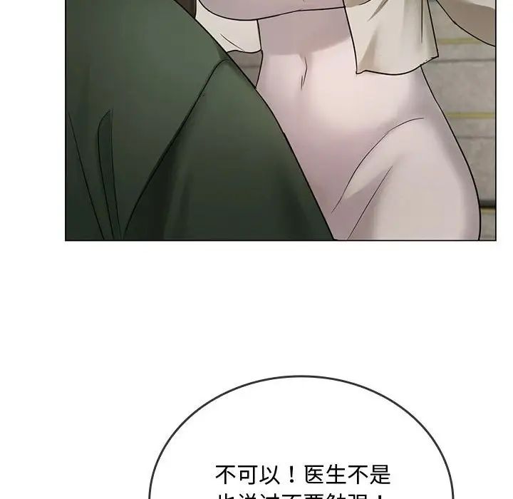 难以克制的欲望第4话